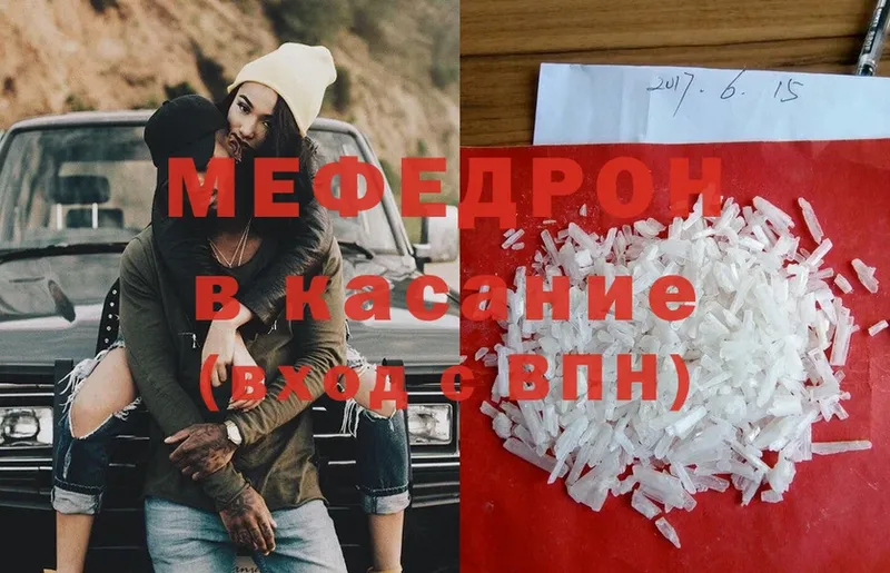 МЯУ-МЯУ mephedrone  Асино 